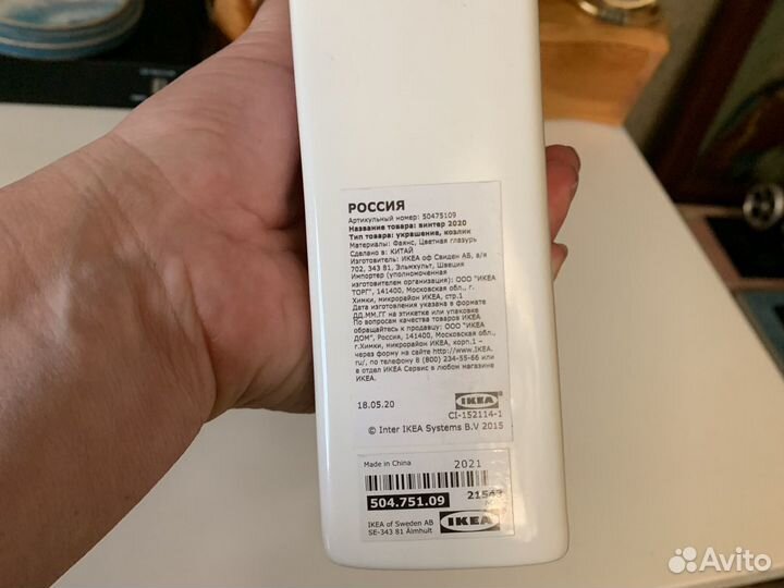 Статуэтка фарфор