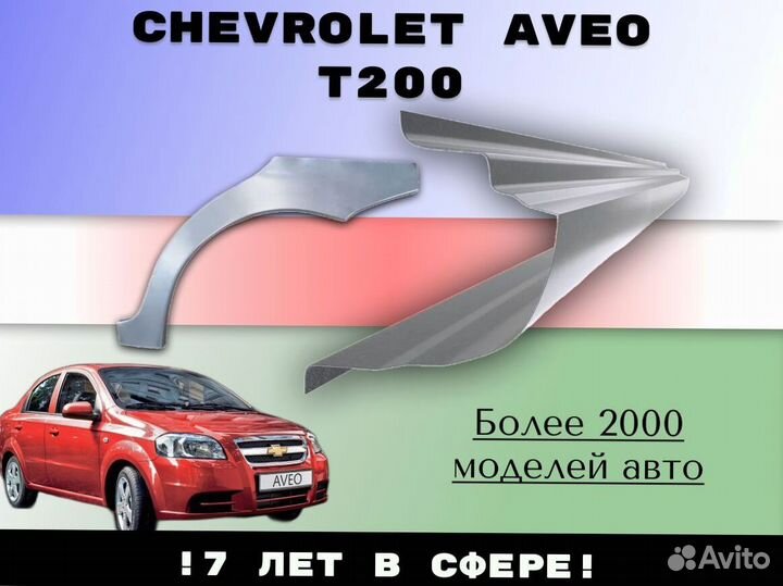 Задняя арка Chrysler Sebring 2 С гарантией