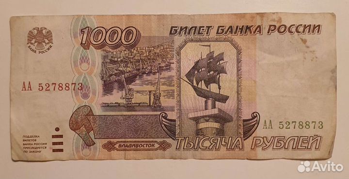 Старые деньги