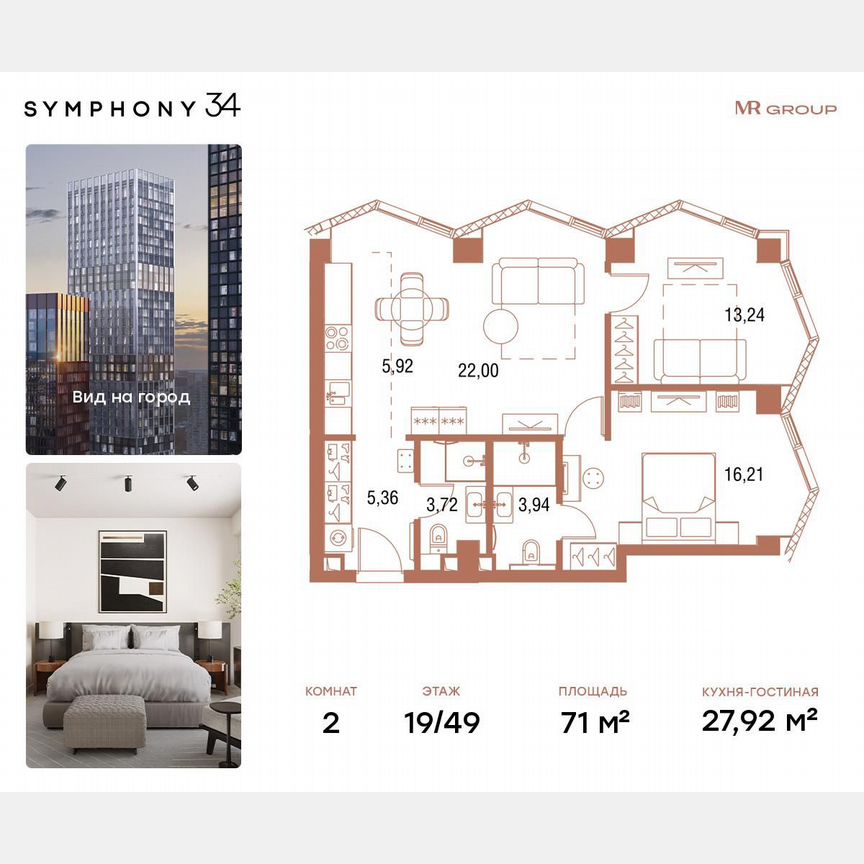 2-к. квартира, 71 м², 19/49 эт.