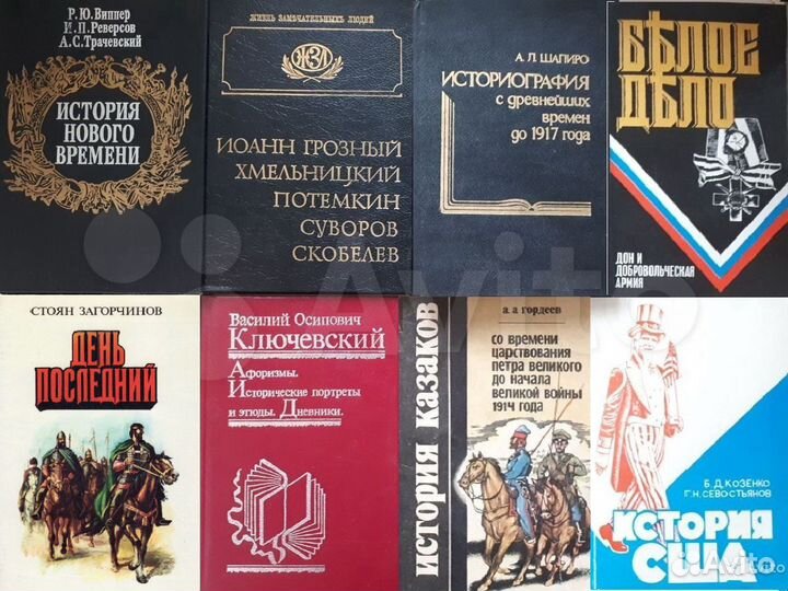 История - История России