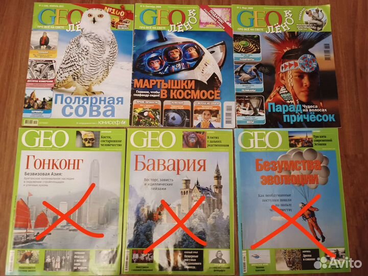 Журнал GEO,National geog,вокруг света,Калашников