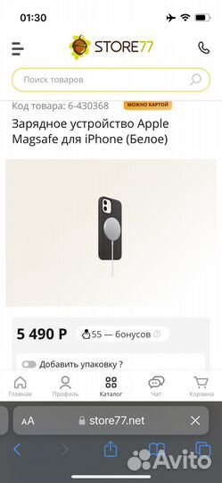 MagSafe беспроводная зарядка