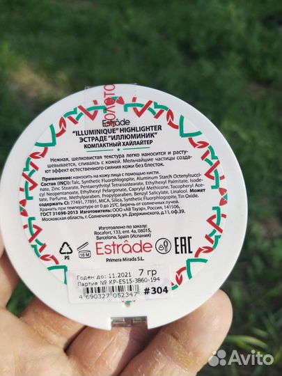 Косметика пакетом для глаз