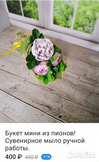 Мыло ручной работы