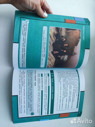 Обществознание. 6 класс. Учебник / Боголюбов