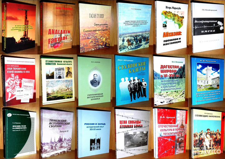 Редкие книги по Истории. Список 3