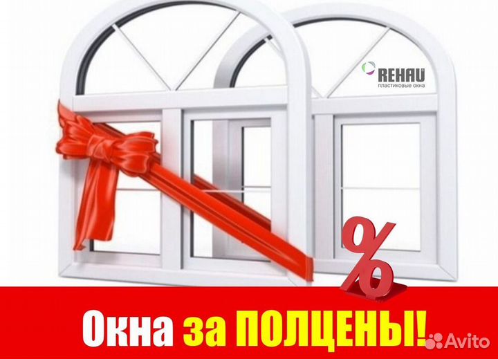 Окна пластиковые быстро под ключ