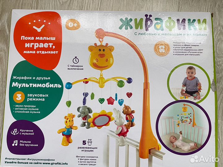 Музыкальный мобиль на кроватку