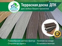 Террасная доска дпк MegaDeck