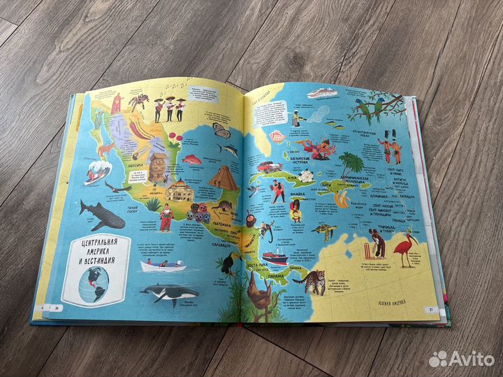 Большой атлас мира в картинках
