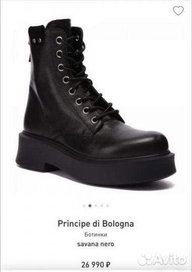 Ботинки Principe di Bologna