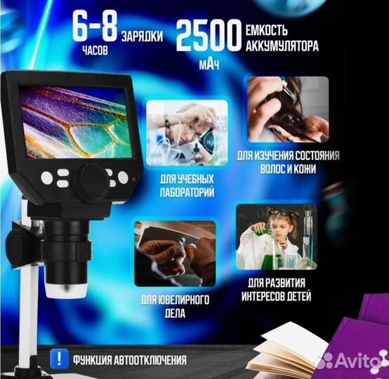 Цифровой микроскоп G1000