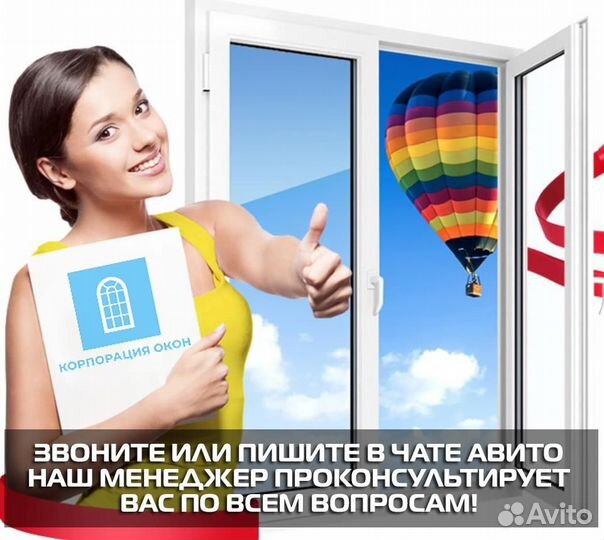 Окна пластиковые