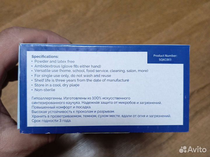 Перчатки одноразовые нитриловые