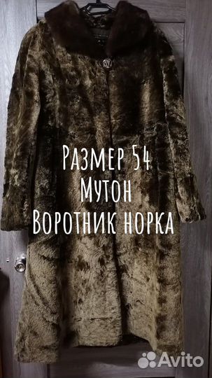 Шуба мутон, воротник норка