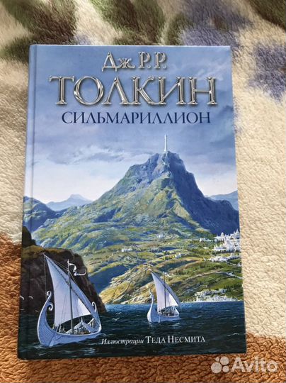 Книги Властелин колец, Хоббит, Сильмариллион