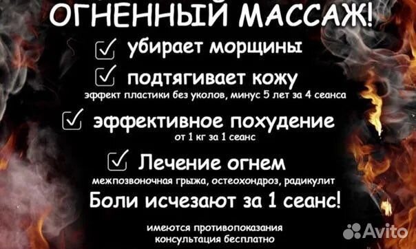 Тибетский огненный массаж хо ляо