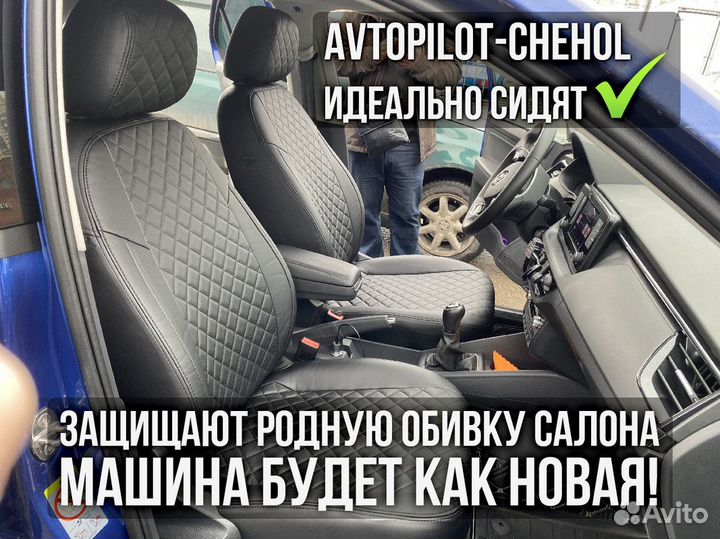 Чехлы Экокожа Ромб Hyundai Solaris 2 Автопилот