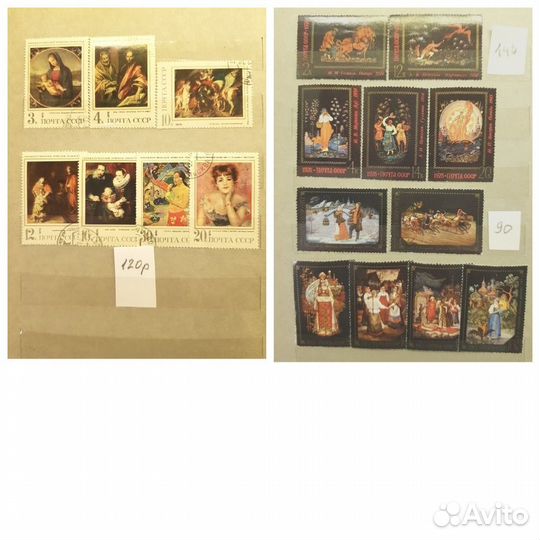 Марки СССР 1970-1979 год