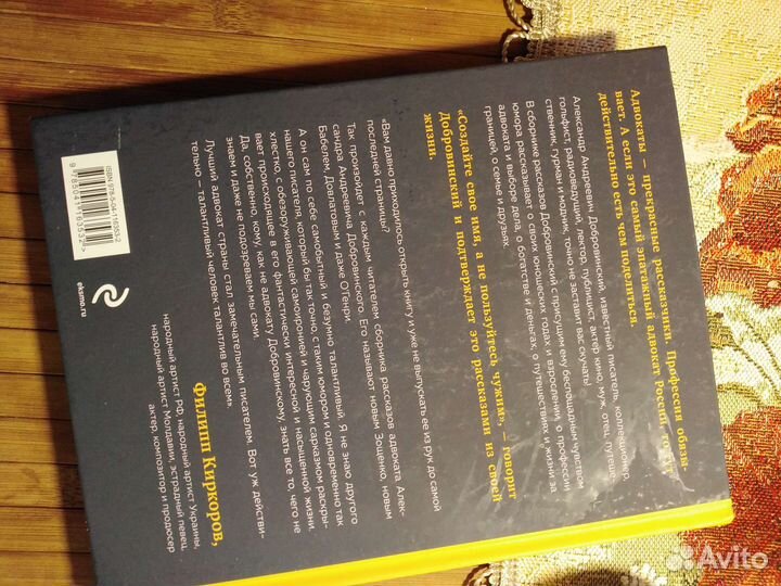 Добровинский. Вы. Мы. Они