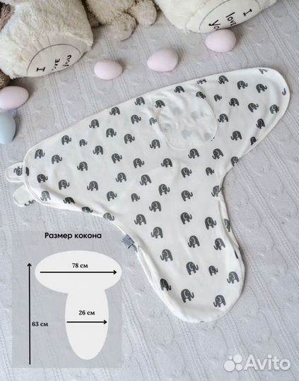 Кокон пеленка на липучке с молнией на ножках