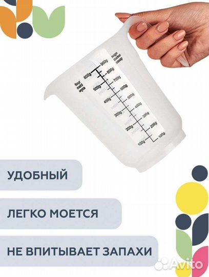 Мерный стакан