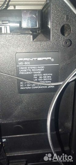 Музыкальный центр