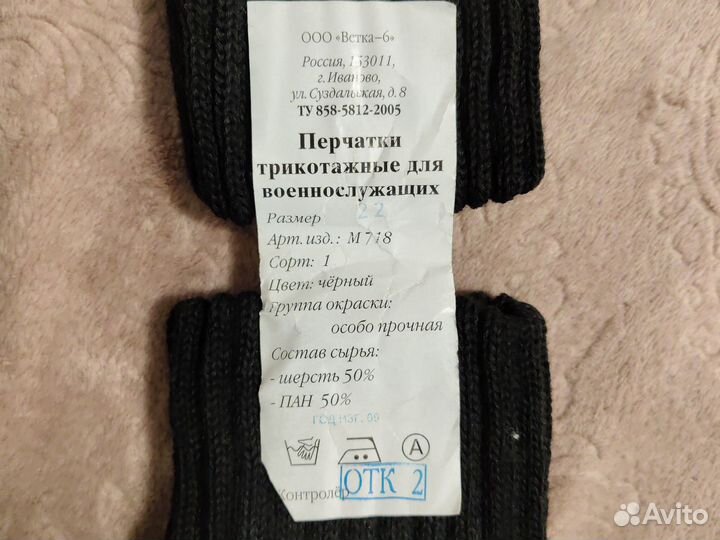 Перчатки мужские 22