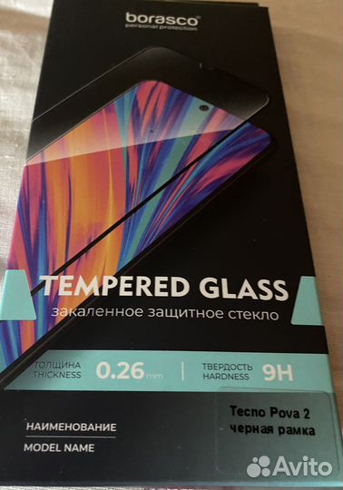 Закаленное защитное стекло