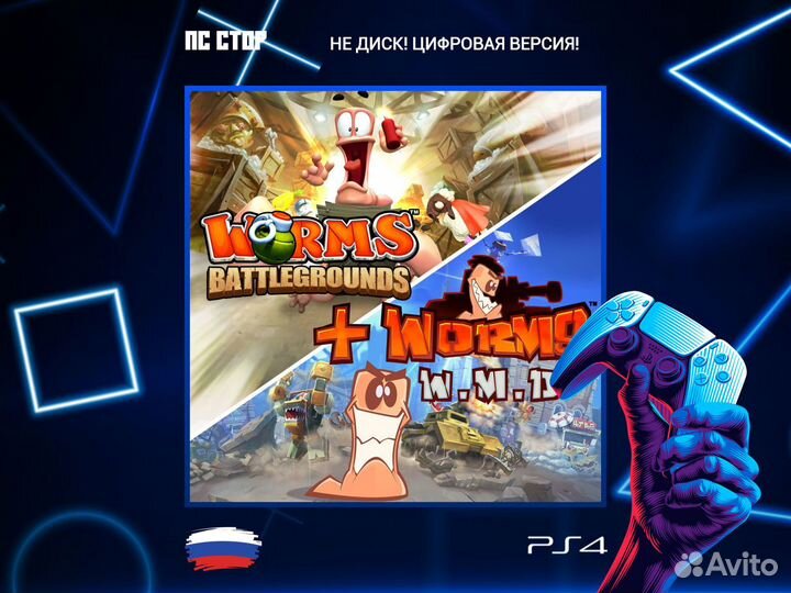 Worms Battlegrounds + Worms W.M.D PS5 и PS4