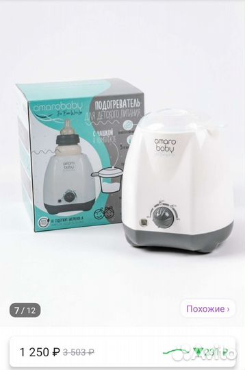 Подогреватель для детского питания