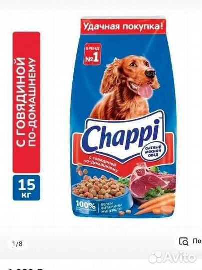 Корм для собак Chappy