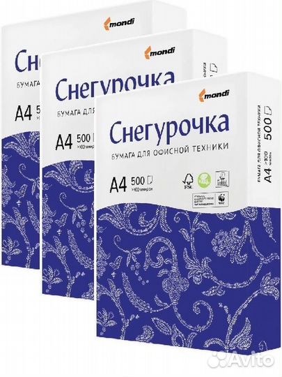 Бумага А4 белая с доставкой