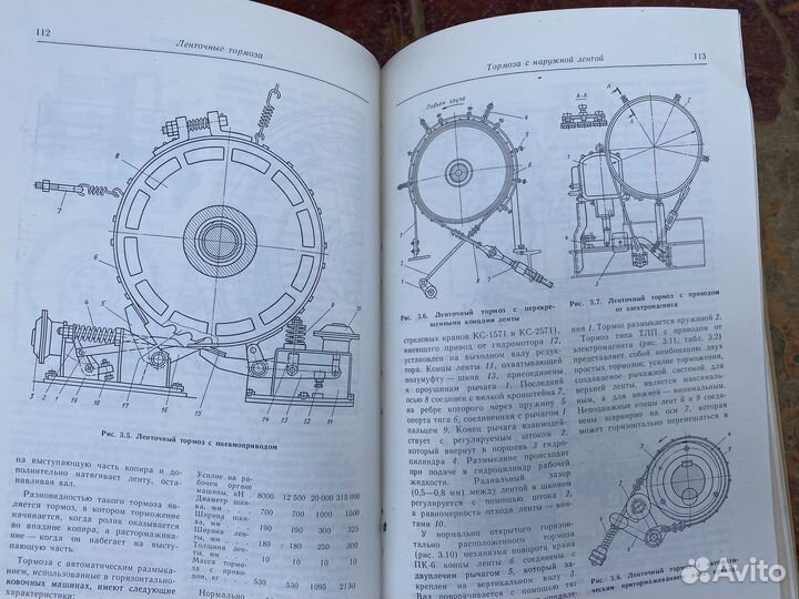 Тормозные устройсва книга 1985 год