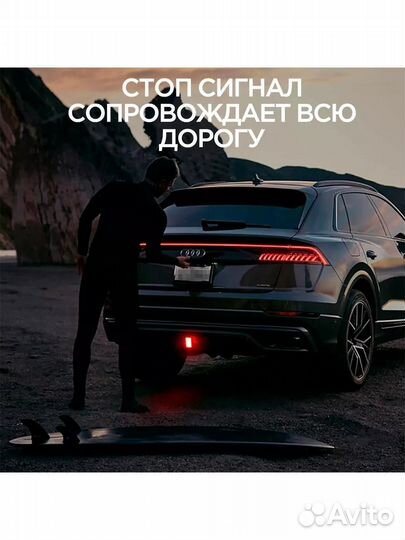 Светодиодный дополнительный стоп сигнал для автомо