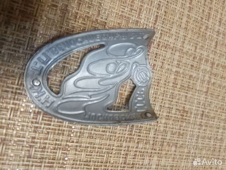 Шильдик велосипедный мвз 1936-41г в отличном сост