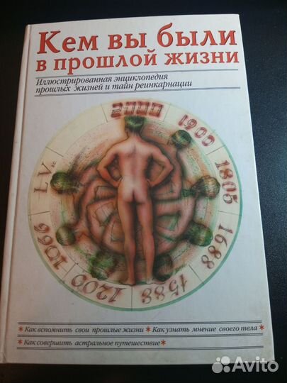 Книги по эзотерике