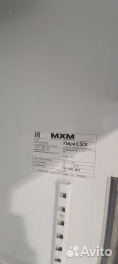 Холодильный шкаф