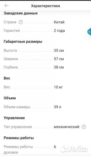 Мини-печь Moulinex Optimo OX485832