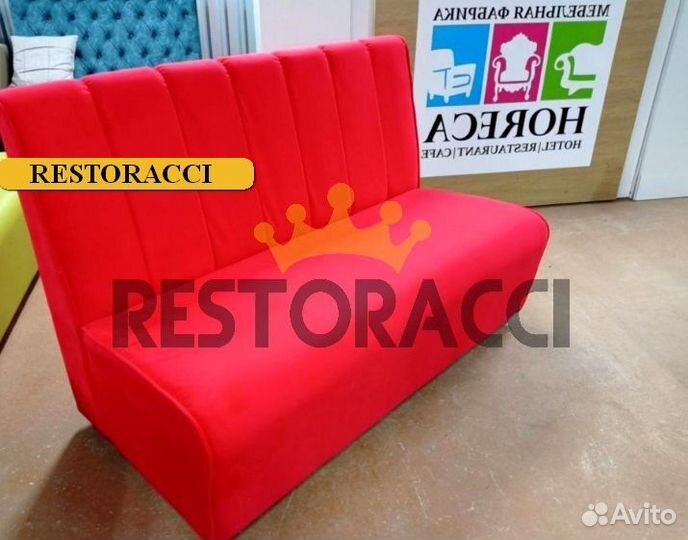 Диван офисный