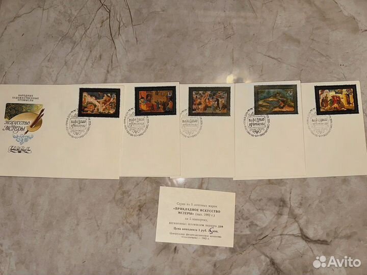 1982 Серия почтовых марок 