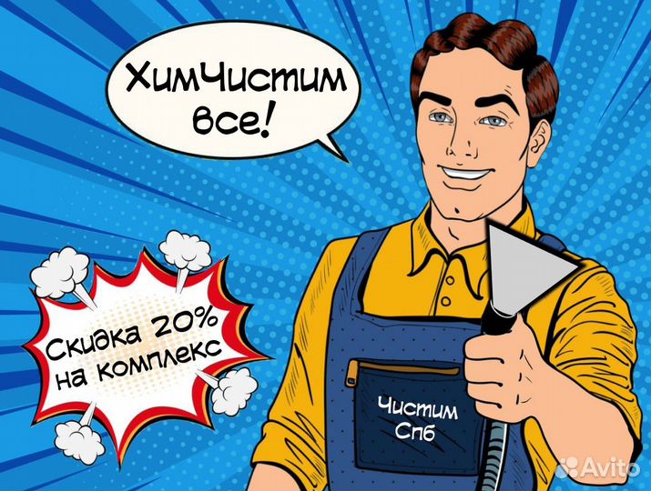 Химчистка дивана, матраса на дому с гарантией