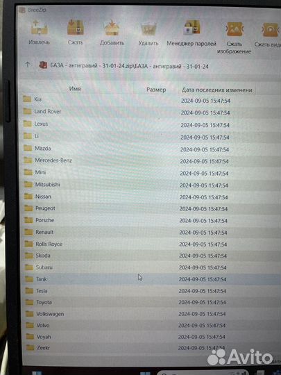 База лекал для автомобилей