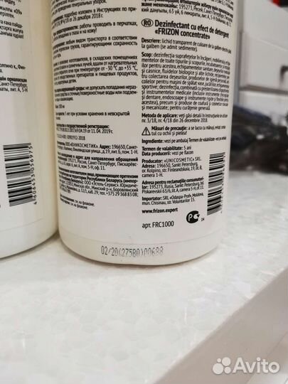 Фризон кожный антисептик