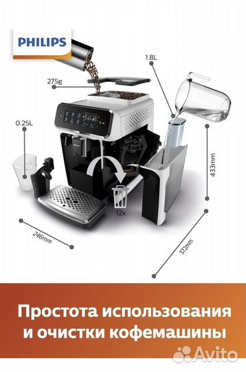 Автоматическая Кофемашина philips ep 3243 LatteGo