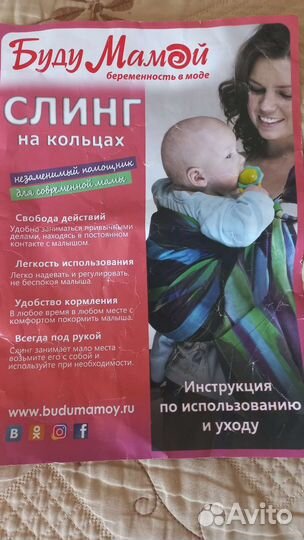 Слинг на кольцах