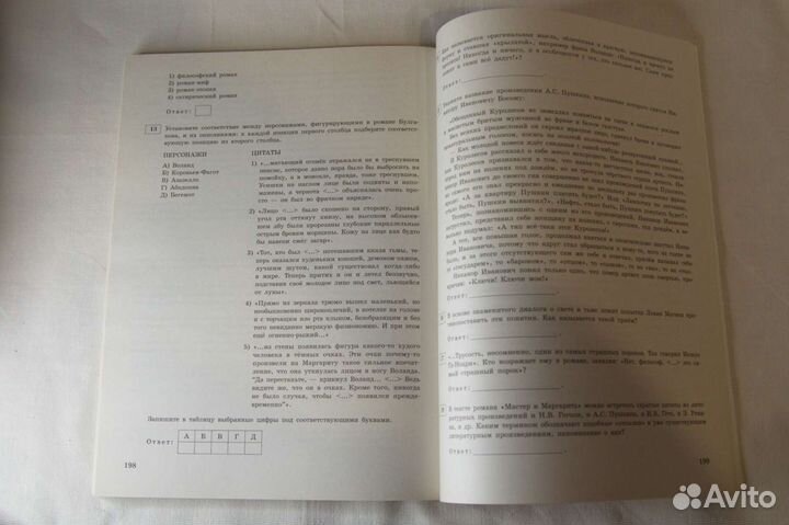 Варианты заданий егэ литература