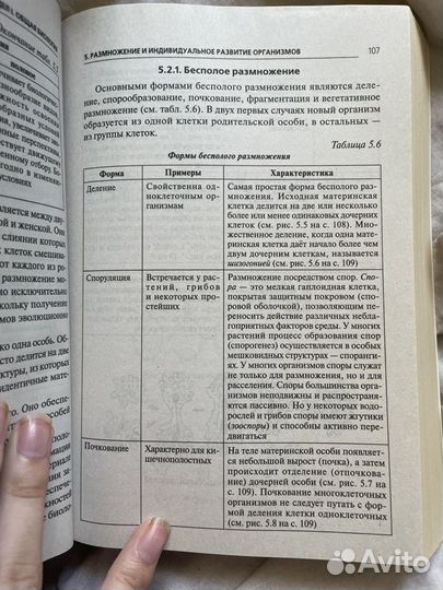 Справочник по биологии для подготовки к экзаменам