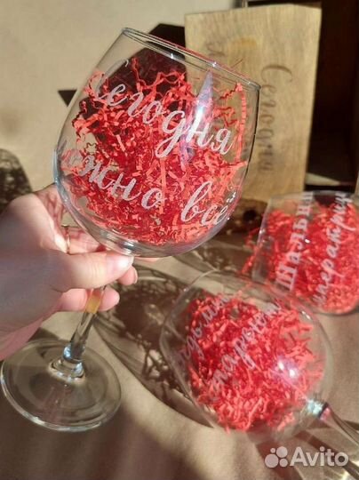 Бокал с гравировкой 780мл